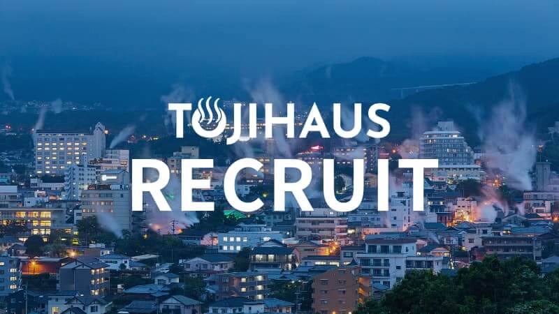 温泉のまち別府で働くTOJIHAUSプロジェクトスタッフ募集